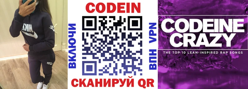 цена   это наркотические препараты  OMG ССЫЛКА  Кодеин Purple Drank  Верещагино 